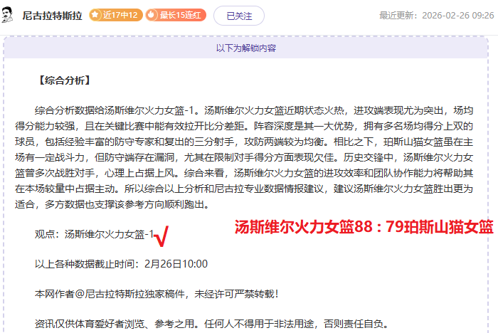 國米本菲卡,歐冠,強次回合遭,足彩,体彩,彩票,体育彩票,足球彩票,彩票合买,开云彩票