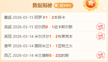 利物浦,布莱顿,维尔贝克头,足彩,体彩,彩票,体育彩票,足球彩票,彩票合买,开云彩票