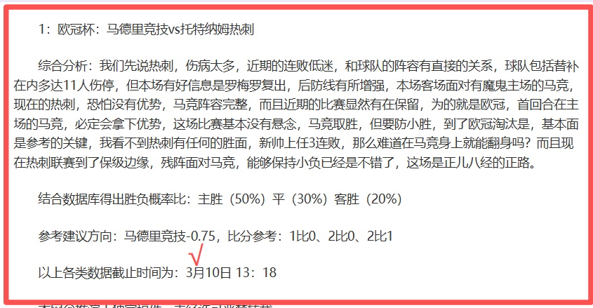 大乐透期号,专家质合分,黄蜂挑战独,足彩,体彩,彩票,体育彩票,足球彩票,彩票合买,开云彩票