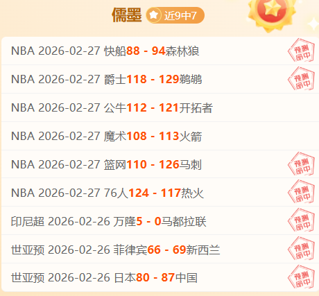 烏度卡,范弗利特把,握良机,足彩,体彩,彩票,体育彩票,足球彩票,彩票合买,开云彩票