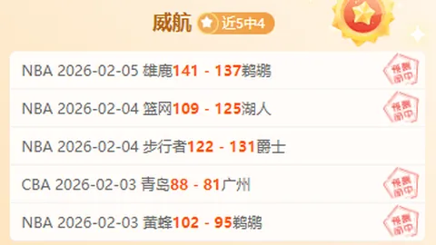 “曼恩与杰克逊冲突加剧，假动作被判技犯遭驱逐”