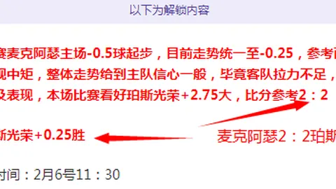 法布雷加斯解读：国米实力强劲，备战利用对手短板