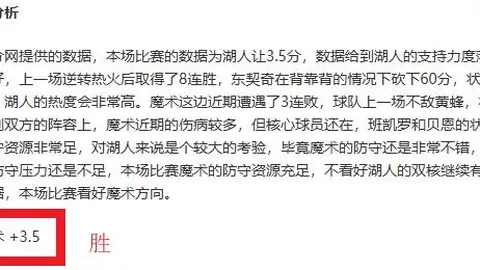 英超冲刺战局：争冠形势稳固，保级战火正酣，前五名额拼争白热化