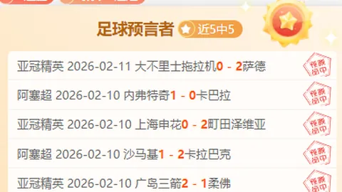 76人VS魔术赛况分析：专家解读及让分方向预测